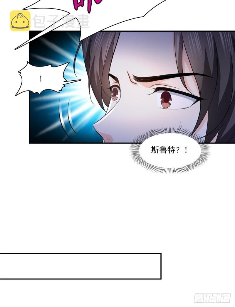 恰似寒光遇骄阳漫画,第一百七十三话 一起睡觉好不好2图