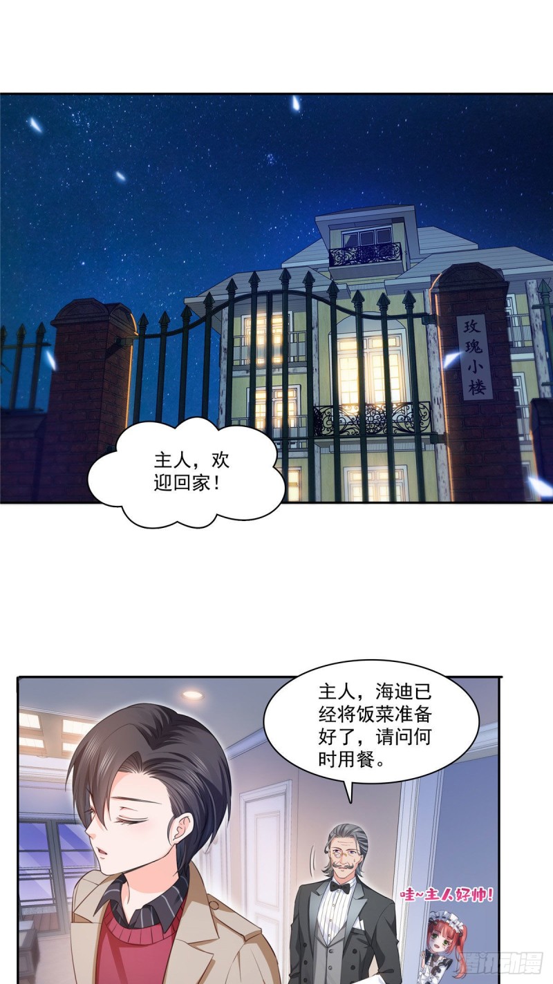 恰似寒光遇骄阳什么时候出的漫画,第177话 看来我来的不是时候2图