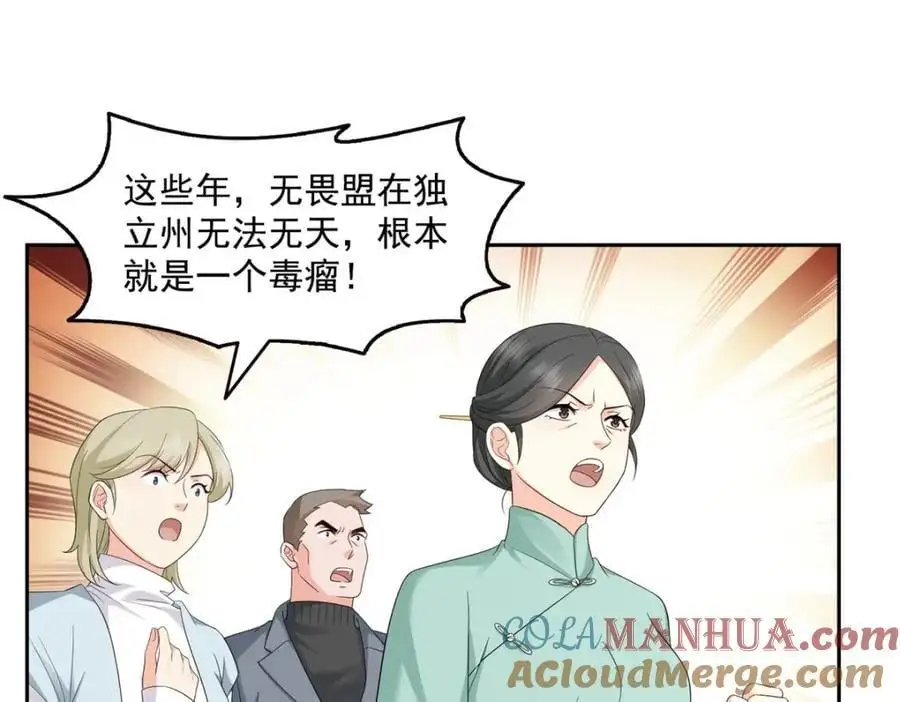 恰似寒光遇骄阳漫画免费下拉式土豆漫画网免费漫画漫画,第459话 这个女人打你了？2图
