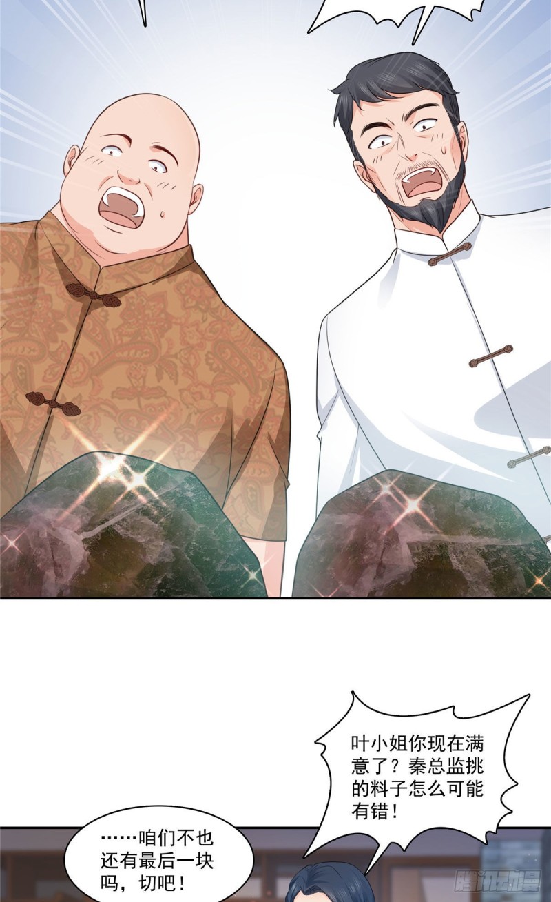 恰似寒光遇骄阳漫画,第一百六十七话 真正的帝王绿2图