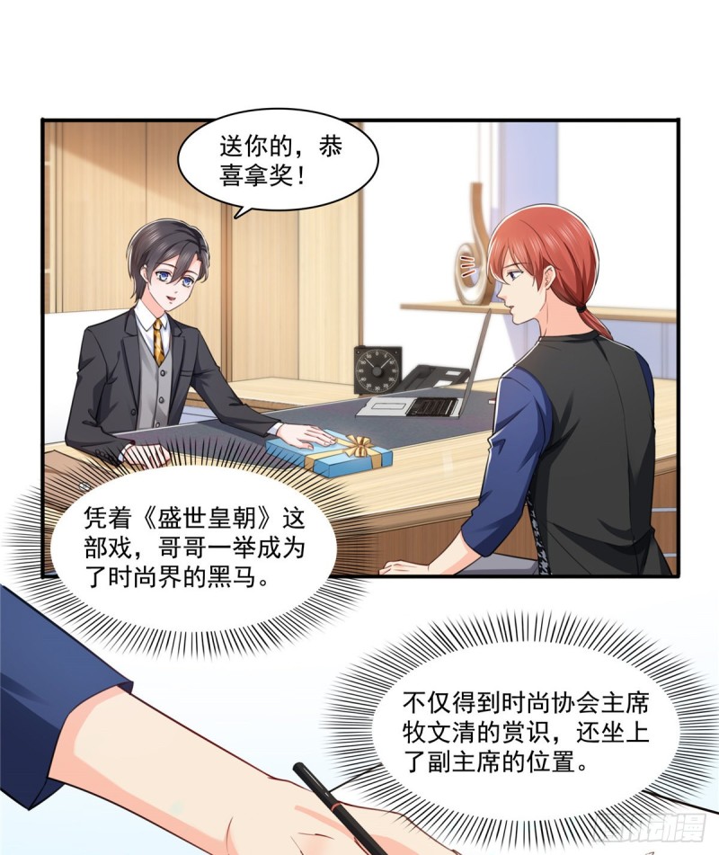 恰似寒光遇骄阳什么时候出的漫画,第一百六十一话 小魔头要来1图