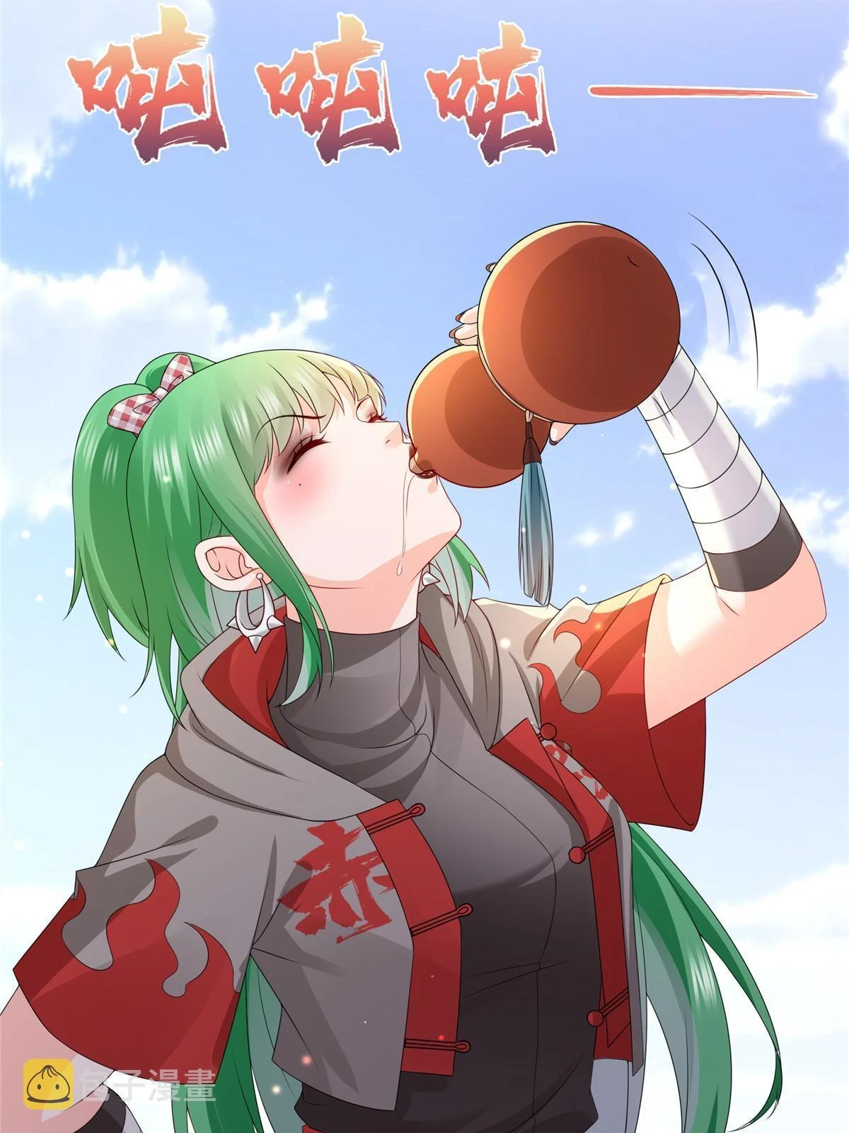 恰似寒光遇骄阳笔趣阁免费阅读漫画,第360话 吨吨吨……2图