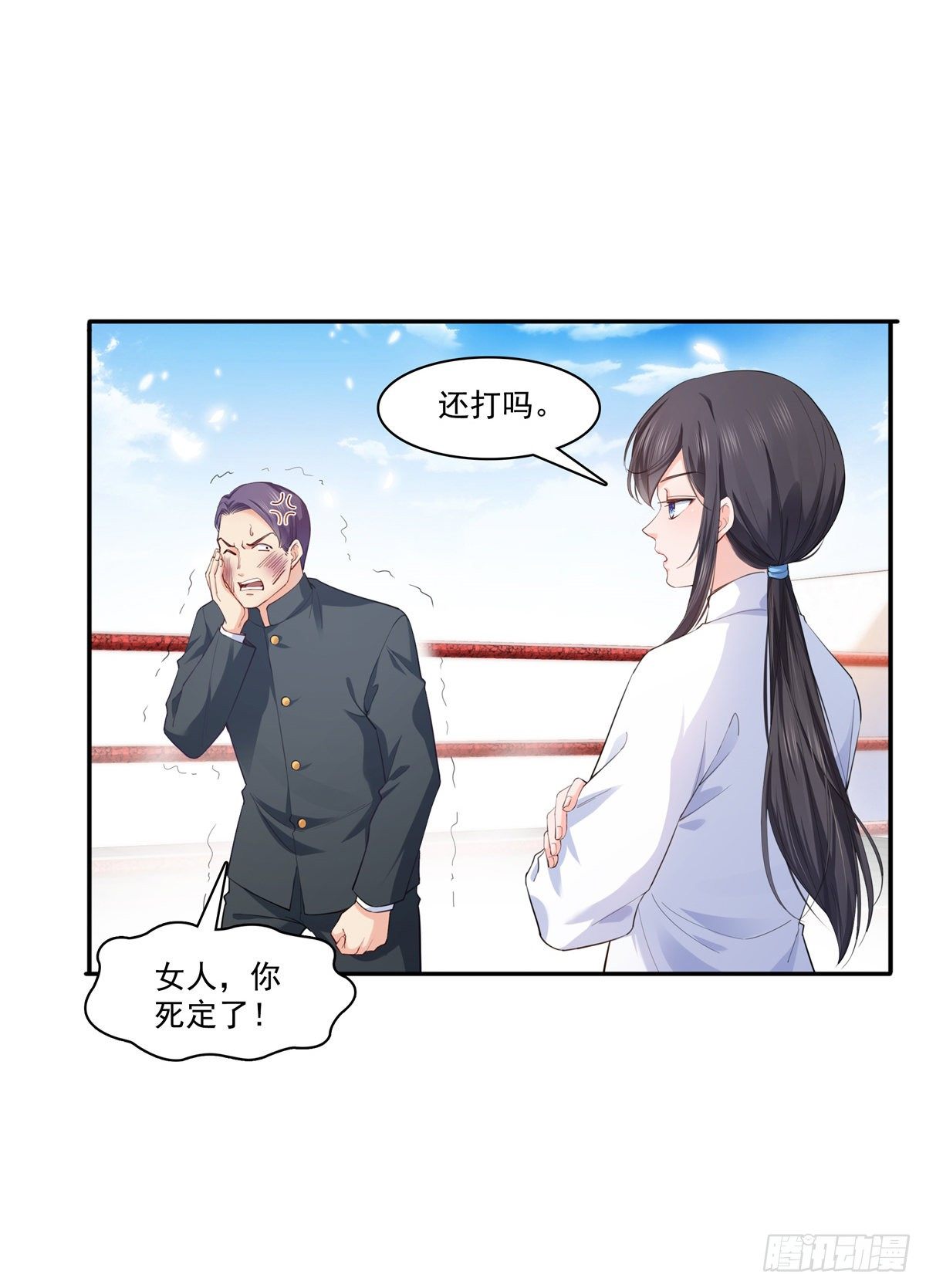 恰似寒光遇骄阳什么时候出的漫画,第218话 这毫无征兆的狗粮2图