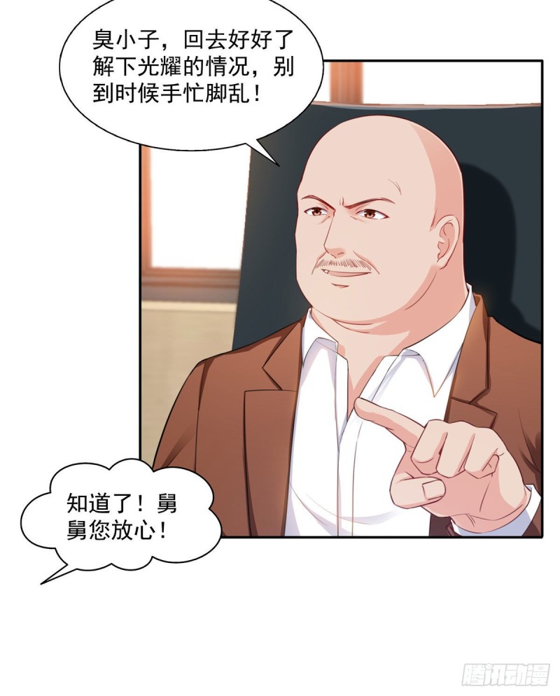 恰似寒光遇骄阳什么时候出的漫画,第一百五十三话 故意找茬2图