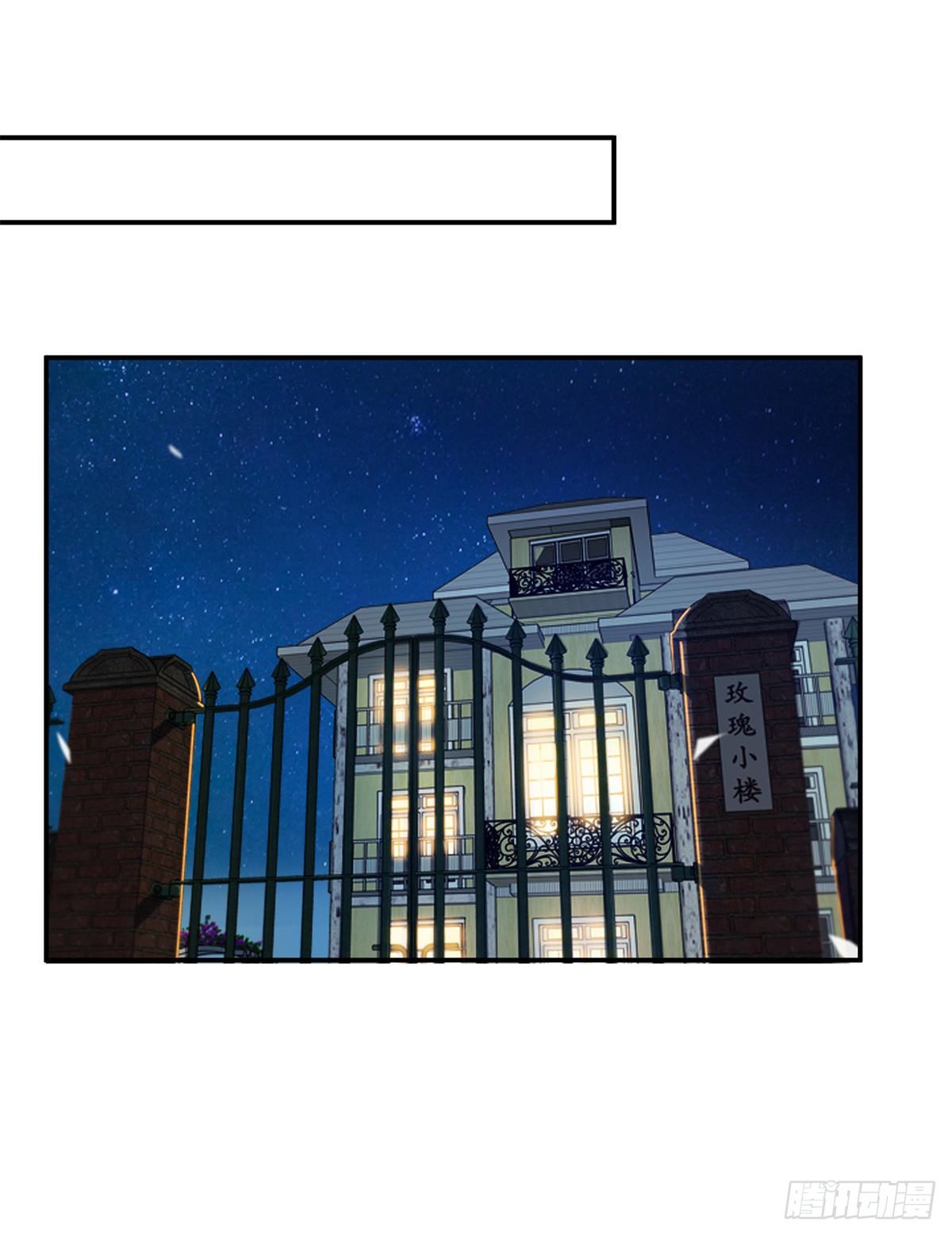 恰似寒光遇骄阳漫画,第223话 有主了1图