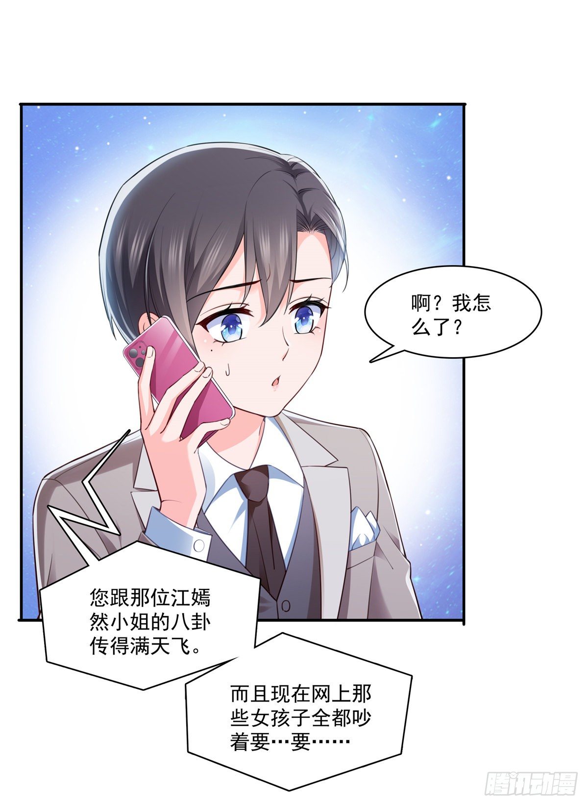 恰似寒光遇骄阳笔趣阁免费阅读漫画,第243话 先满足第一个愿望2图
