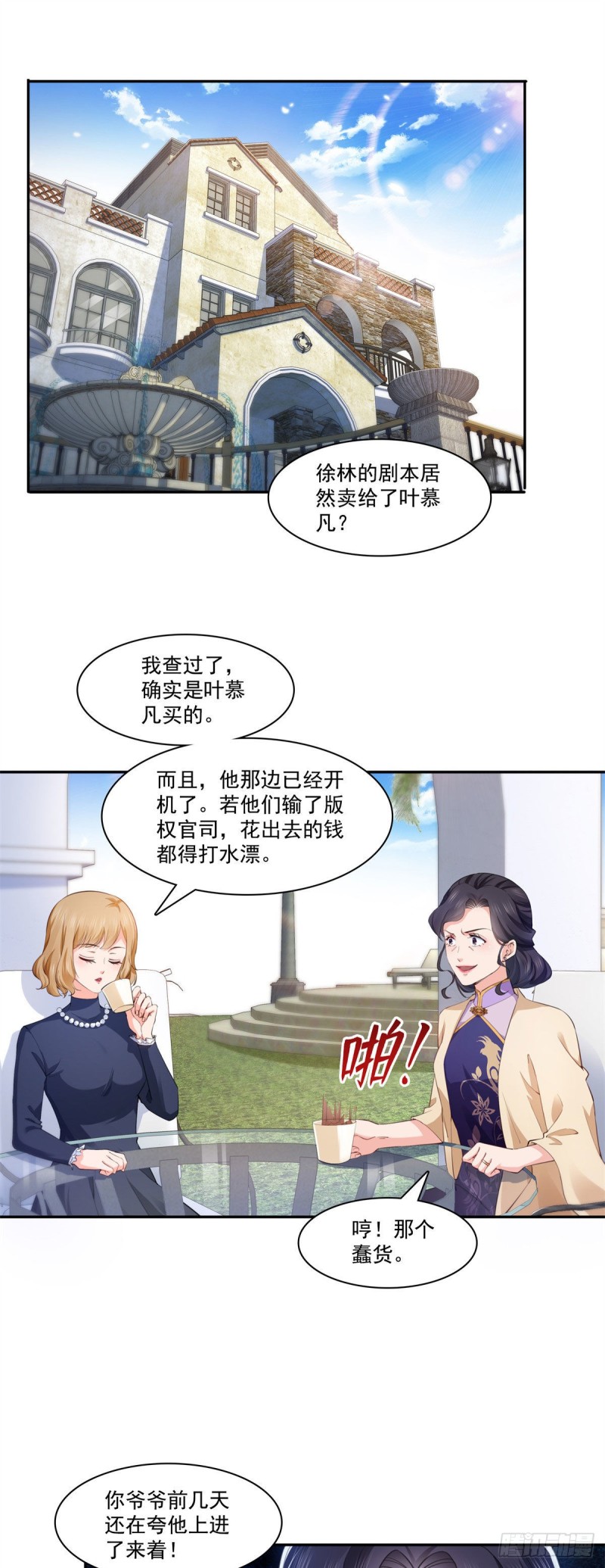 恰似寒光遇骄阳什么时候出的漫画,第191话 乖得让人心疼2图
