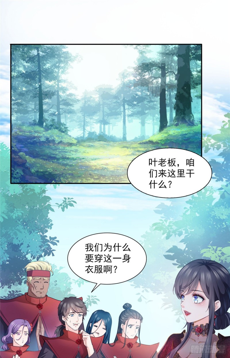 恰似寒光遇骄阳什么时候出的漫画,第一百六十八话 佣兵五人组2图