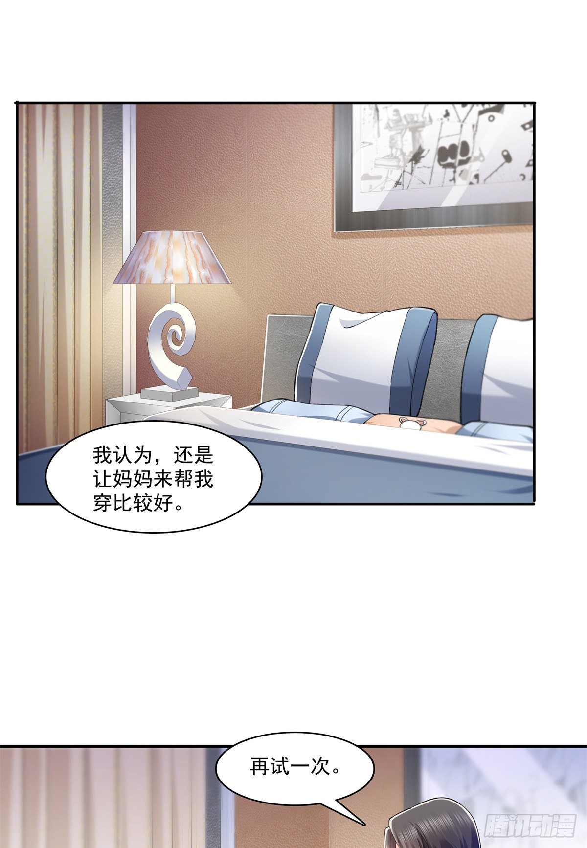 恰似寒光遇骄阳司夏的真实身份漫画,第215话 嫂子的品位绝了！2图