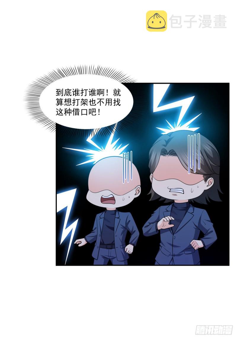 恰似寒光遇骄阳什么时候出的漫画,第一百七十三话 一起睡觉好不好2图