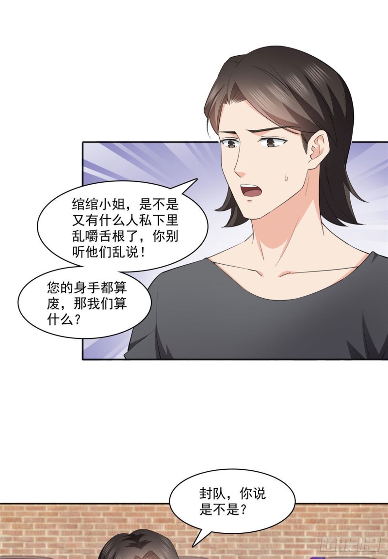 恰似寒光遇骄阳漫画,第186话 隐世家族1图