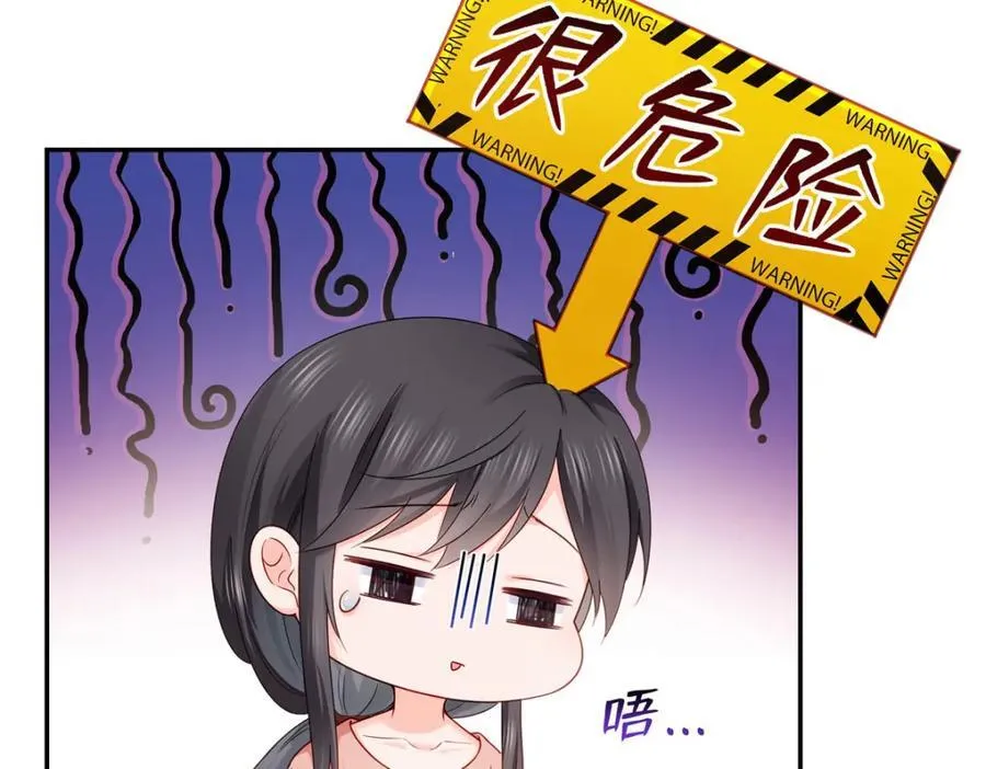 恰似寒光遇骄阳笔趣阁免费阅读漫画,第471话 我都会说好2图