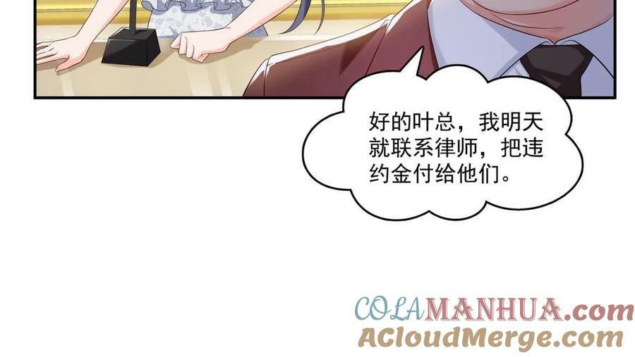 恰似寒光遇骄阳笔趣阁免费阅读漫画,第386话 这可真是一出好戏呀2图