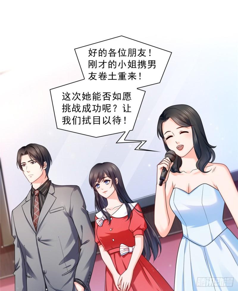 恰似寒光遇骄阳什么时候出的漫画,第一百二十二话 此乃心有灵犀！2图