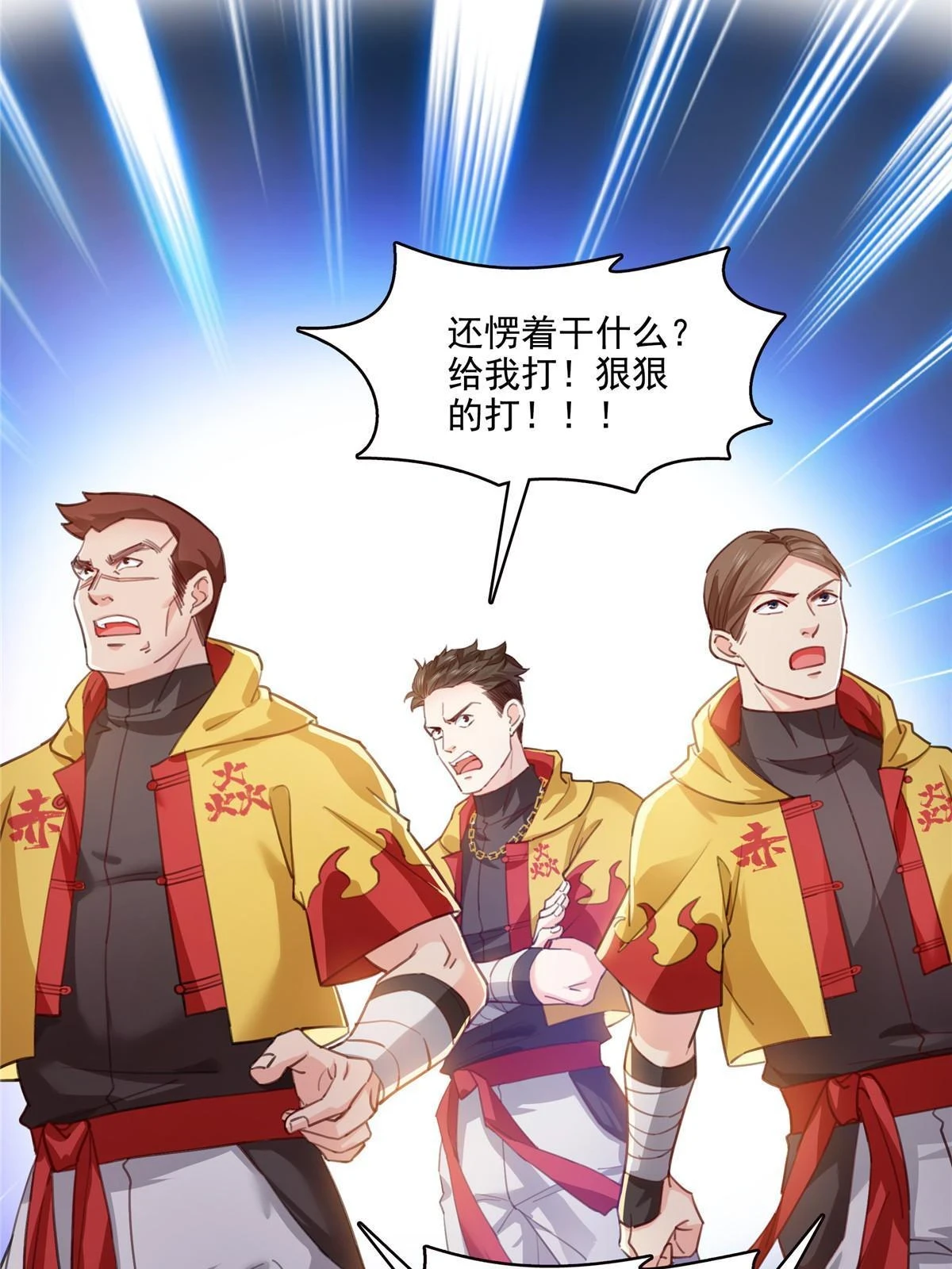恰似寒光遇骄阳笔趣阁免费阅读漫画,第366话 刷点数的方法2图