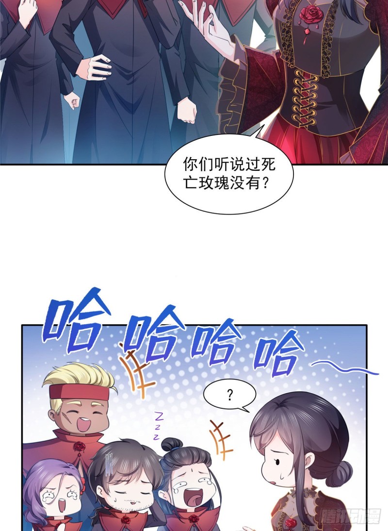 恰似寒光遇骄阳什么时候出的漫画,第一百六十八话 佣兵五人组1图