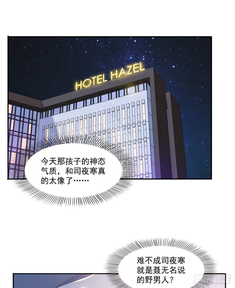 恰似寒光遇骄阳笔趣阁免费阅读漫画,第一百六十五话你是不是有私生子2图