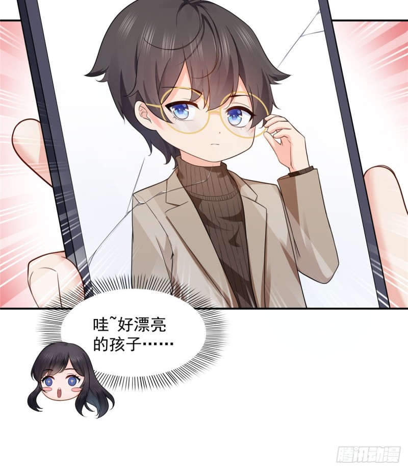 恰似寒光遇骄阳什么时候出的漫画,第一百六十四话小魔头的视频通话2图