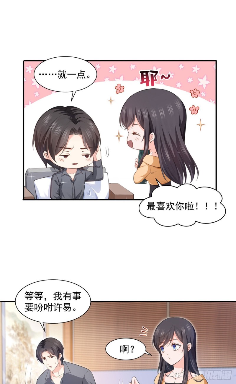 恰似寒光遇骄阳漫画,第一百七十二话 把人灌醉1图