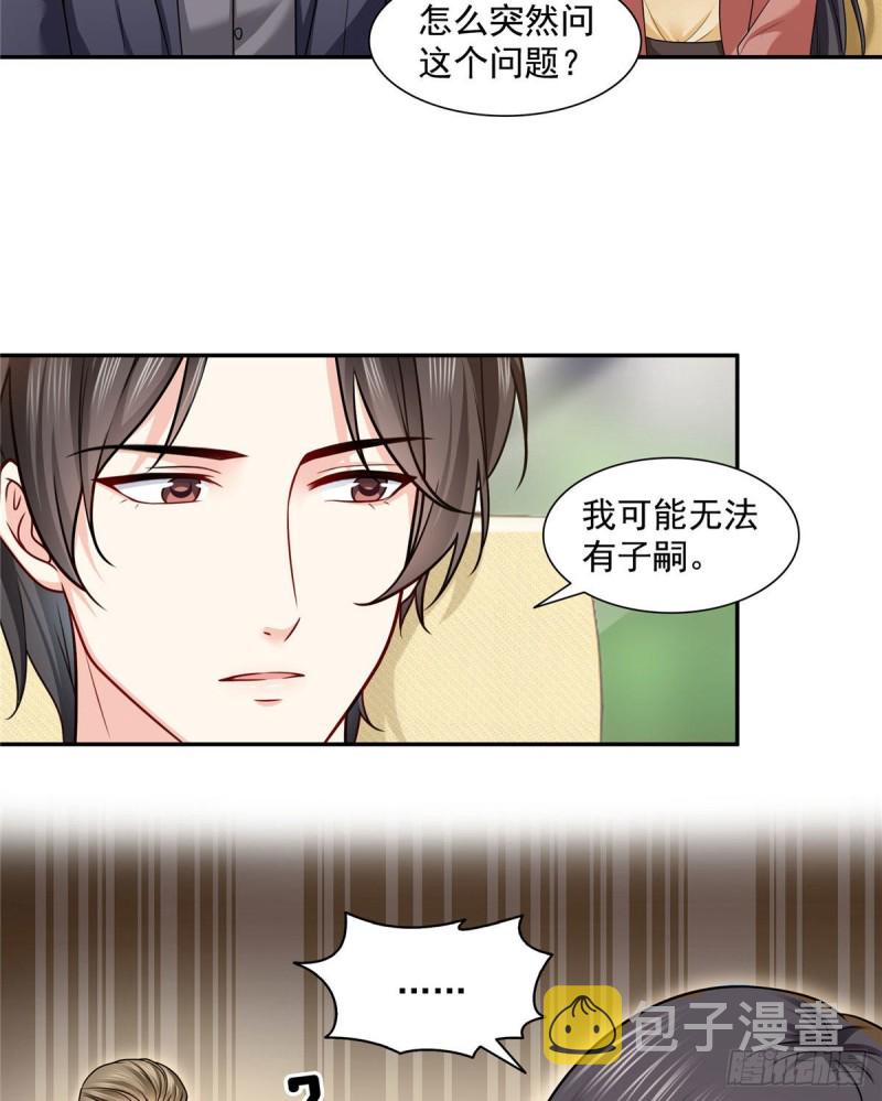 恰似寒光遇骄阳什么时候出的漫画,第一百六十话世界因为有你才美好1图
