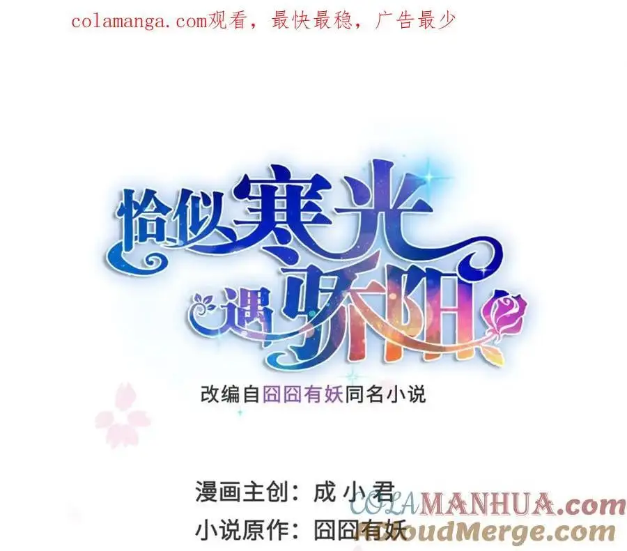 恰似寒光遇骄阳小说免费观看漫画,第444话 情蛊发作1图
