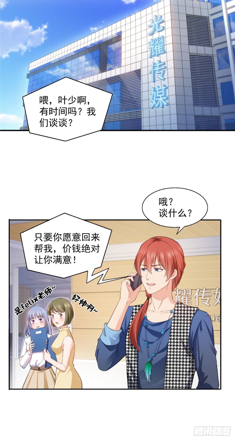 恰似寒光遇骄阳什么时候出的漫画,第一百五十三话 故意找茬1图