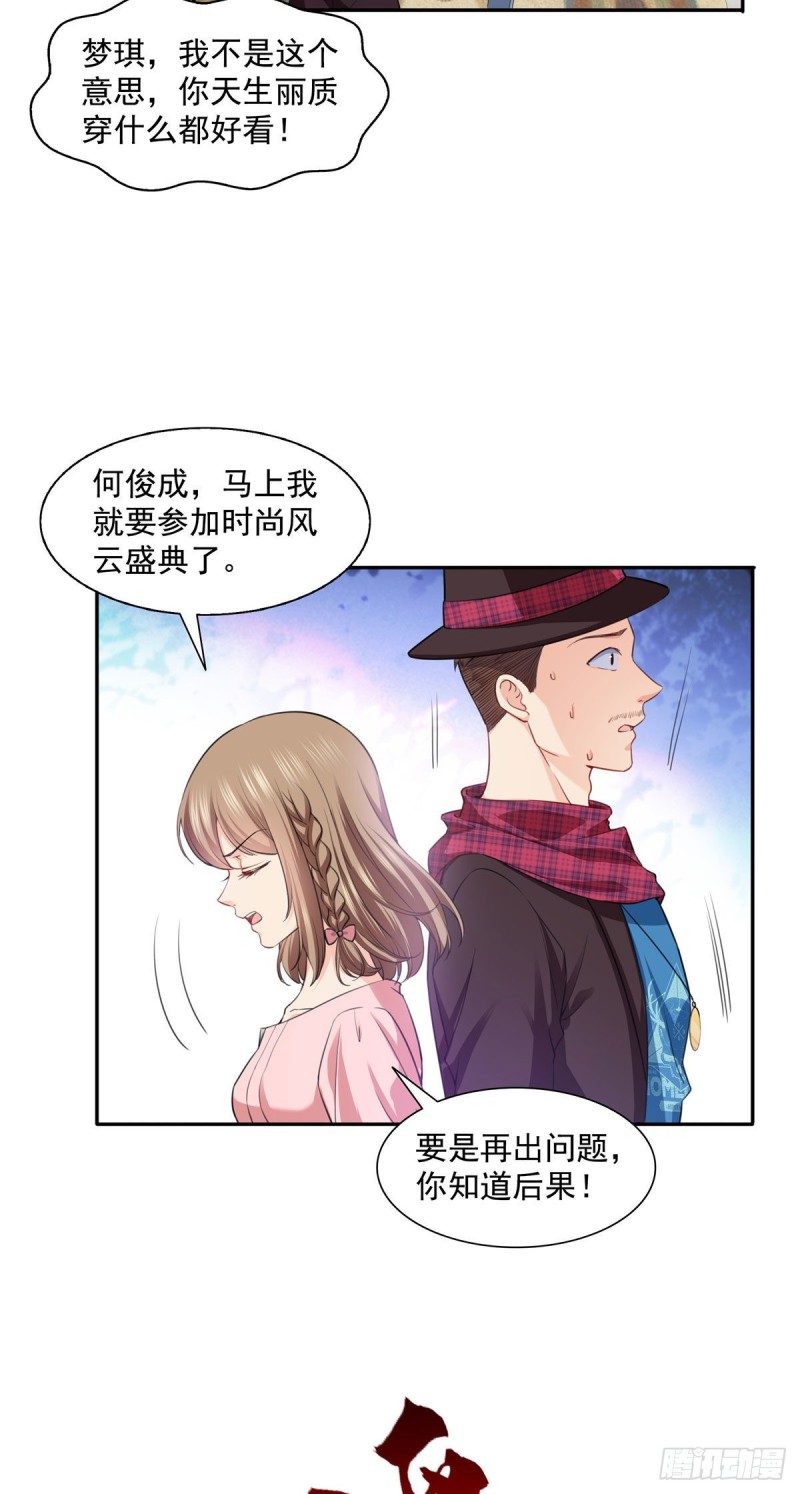 恰似寒光遇骄阳什么时候出的漫画,第一百五十三话 故意找茬1图