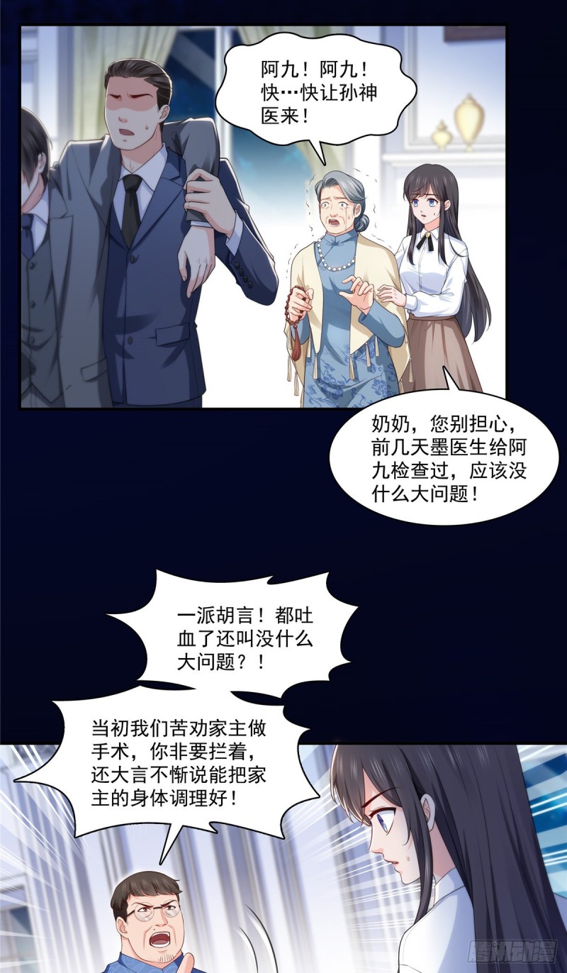 恰似寒光遇骄阳什么时候出的漫画,第181话 等阿九醒来再说1图