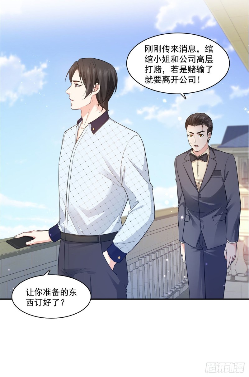 恰似寒光遇骄阳漫画,第一百六十七话 真正的帝王绿2图