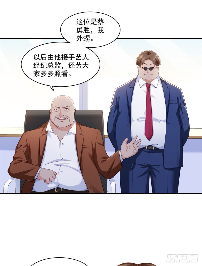 恰似寒光遇骄阳什么时候出的漫画,第一百七十四话 蹭热度2图