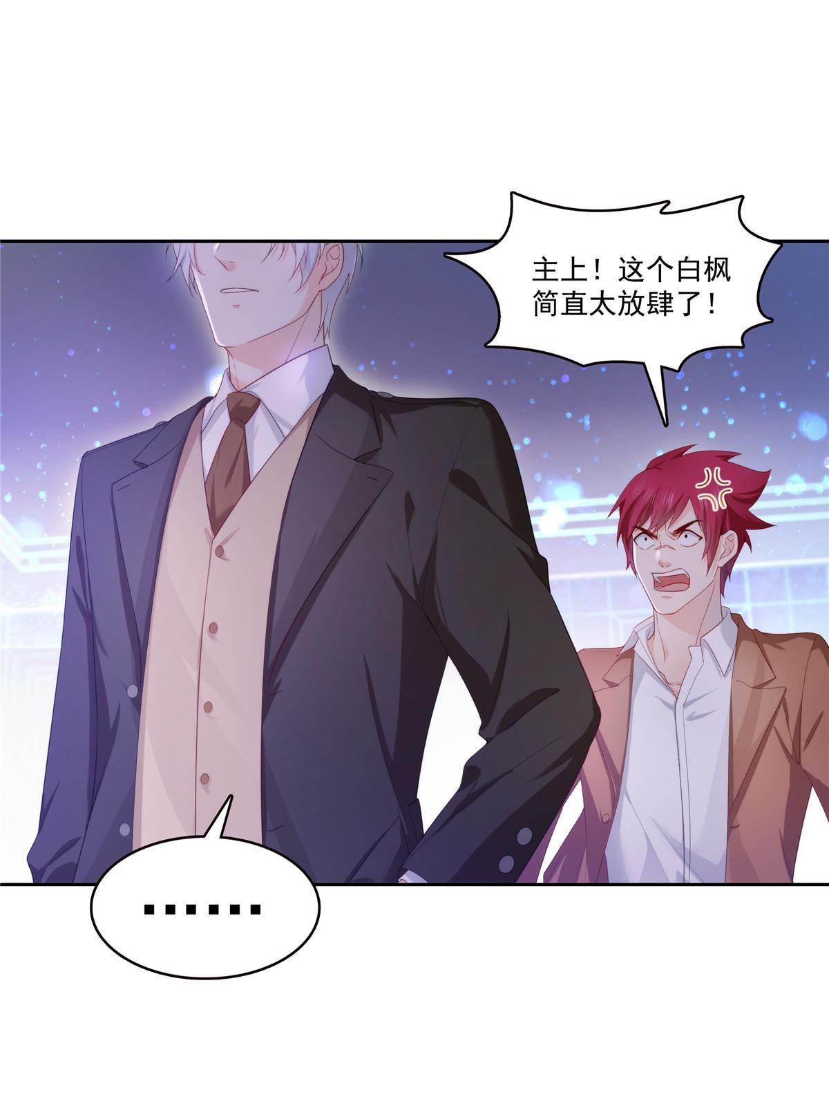 恰似寒光遇骄阳笔趣阁免费阅读漫画,第354话 发质真好……1图