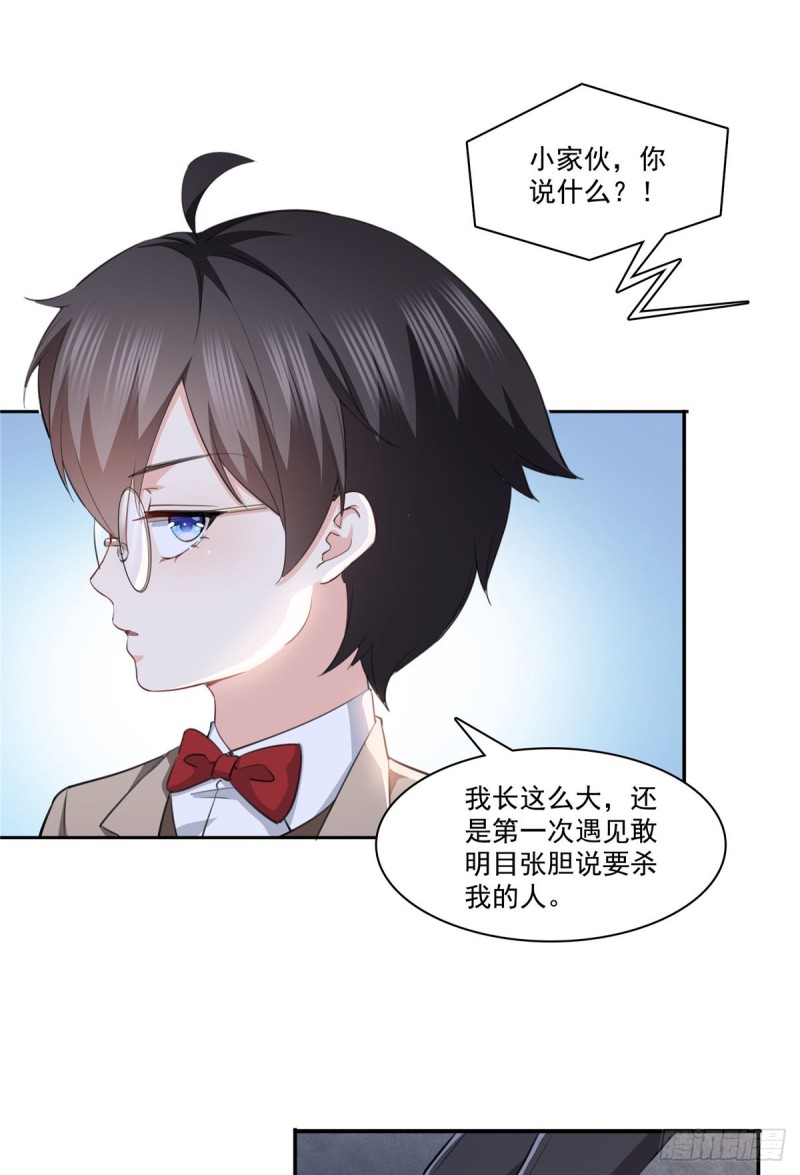 恰似寒光遇骄阳什么时候出的漫画,第188话 我姓聂2图