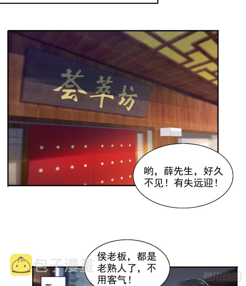 恰似寒光遇骄阳笔趣阁免费阅读漫画,第一百六十六话 我等的人出现了1图