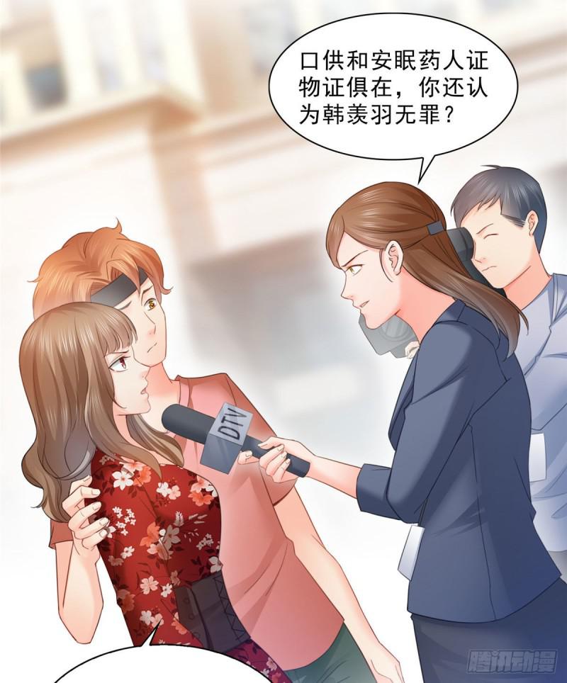 恰似寒光遇骄阳笔趣阁免费阅读漫画,第七十话 做个交易2图