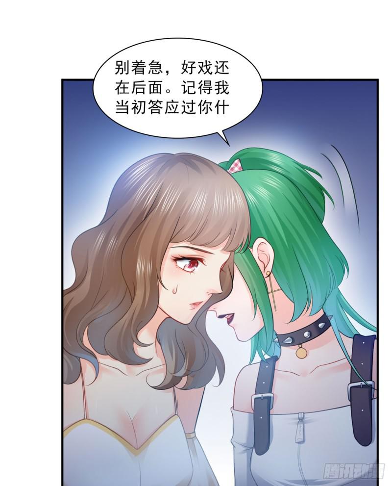 恰似寒光遇骄阳什么时候出的漫画,第五十二话 不见棺材不掉泪2图
