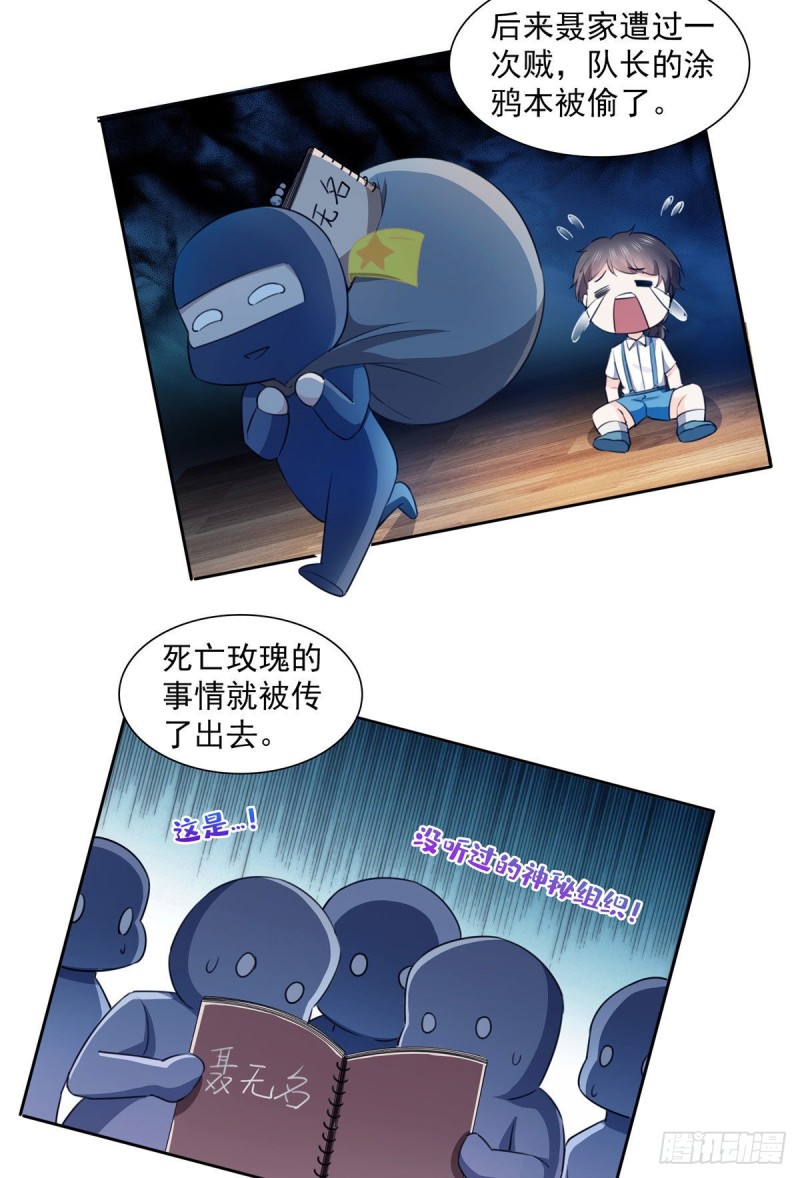 恰似寒光遇骄阳什么时候出的漫画,第一百六十八话 佣兵五人组1图