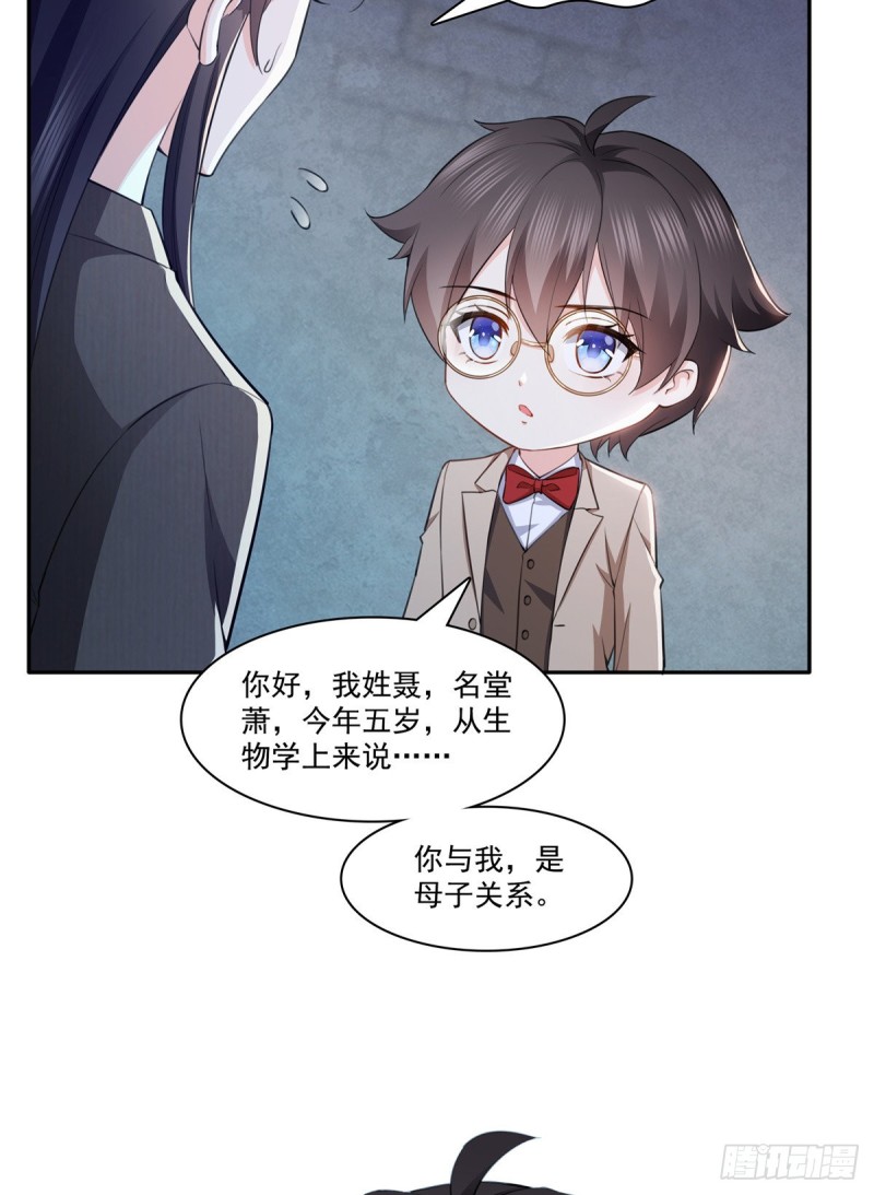 恰似寒光遇骄阳漫画免费下拉式土豆漫画网免费漫画漫画,第189话 妈妈，初次见面2图