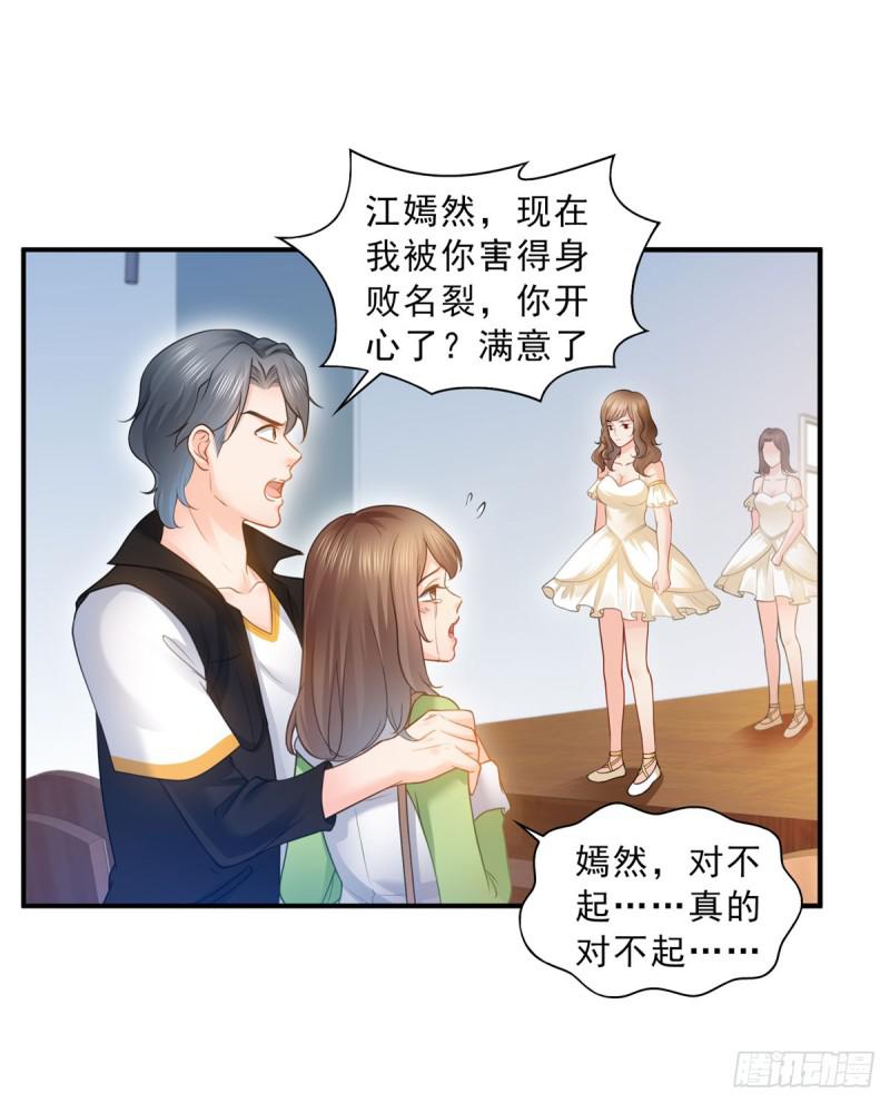 恰似寒光遇骄阳什么时候出的漫画,第五十二话 不见棺材不掉泪2图