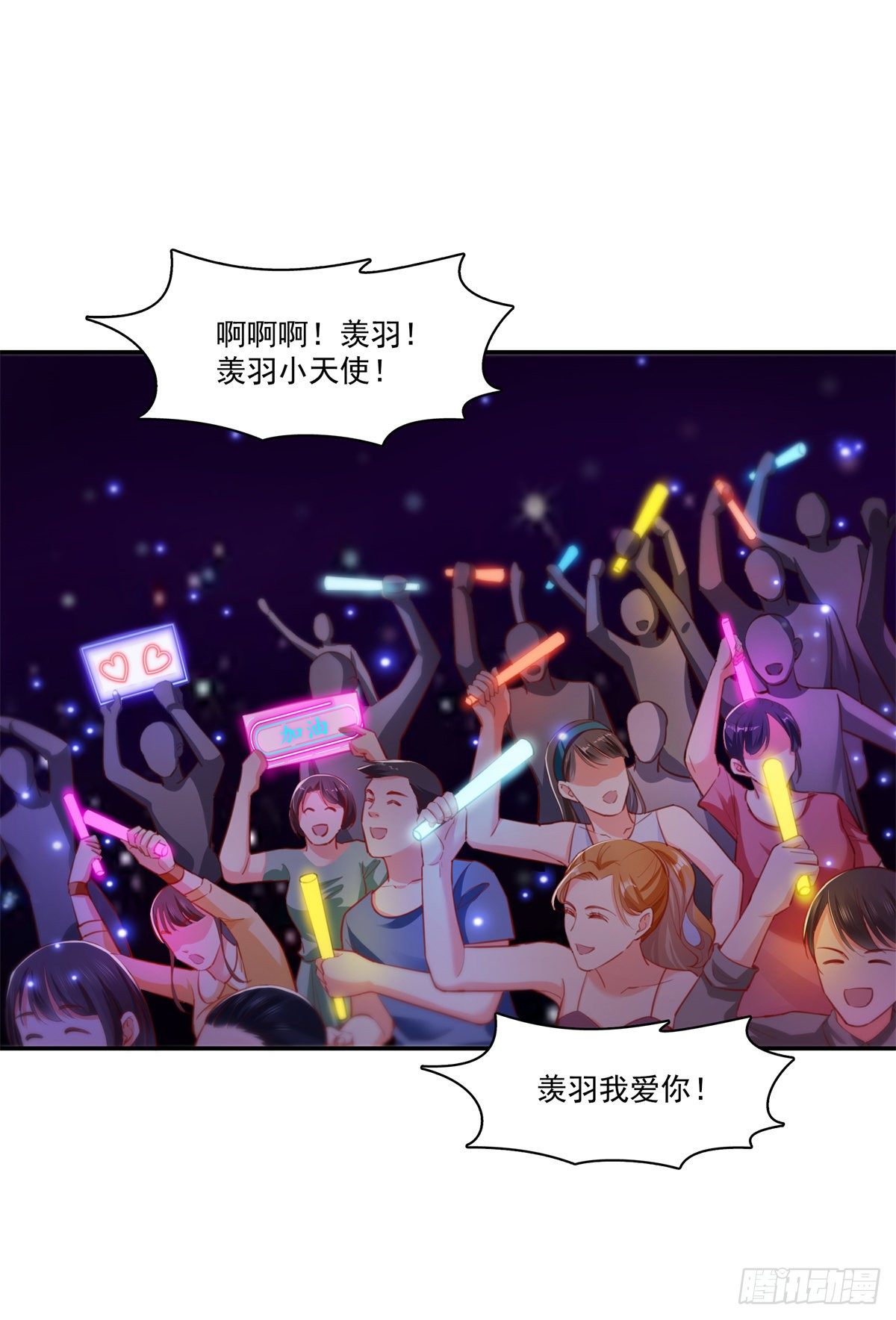 恰似寒光遇骄阳笔趣阁免费阅读漫画,第258话 唱给你一个人的歌2图