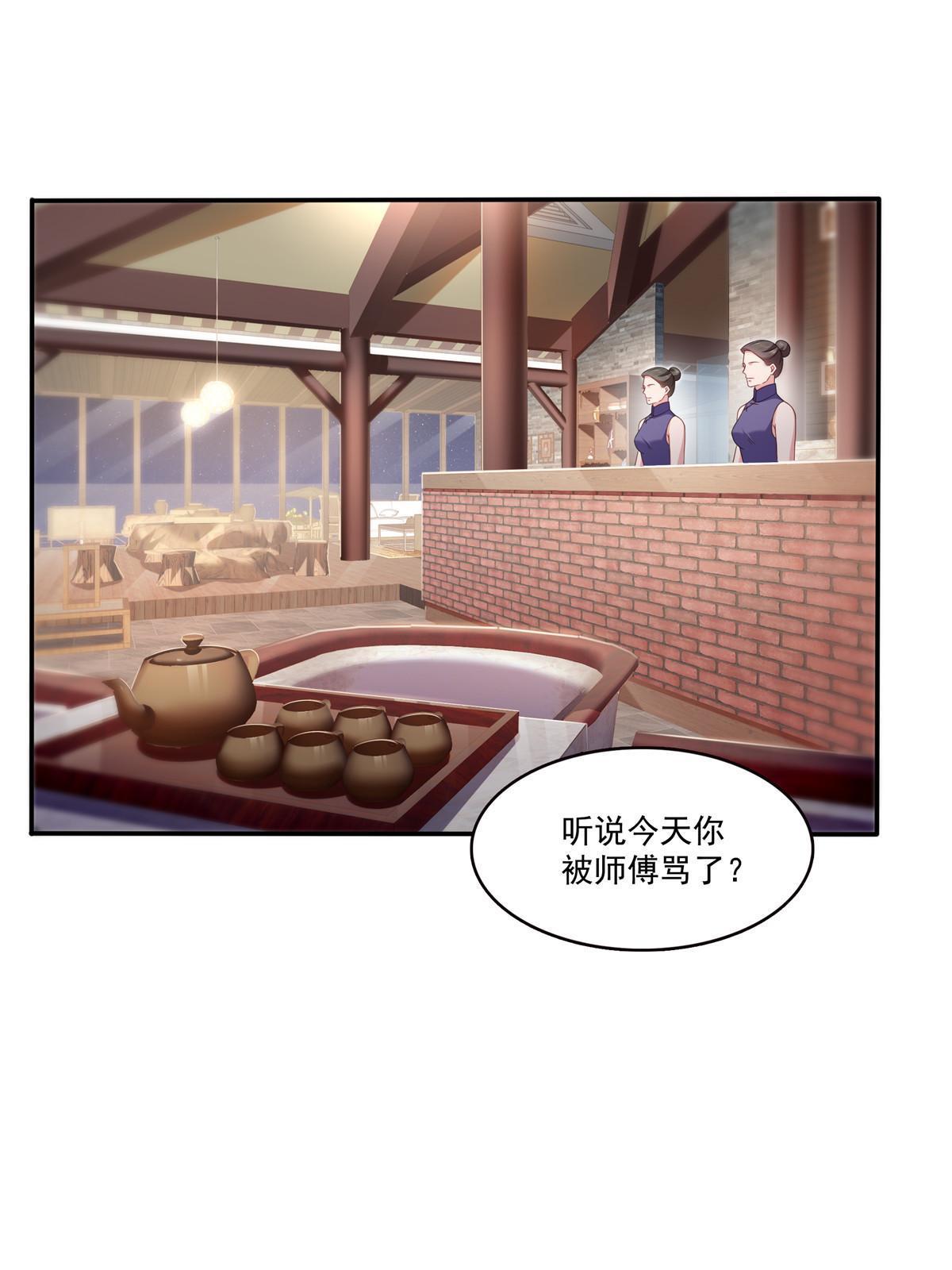 恰似寒光遇骄阳什么时候出的漫画,第357话 醉酒后的魔鬼1图