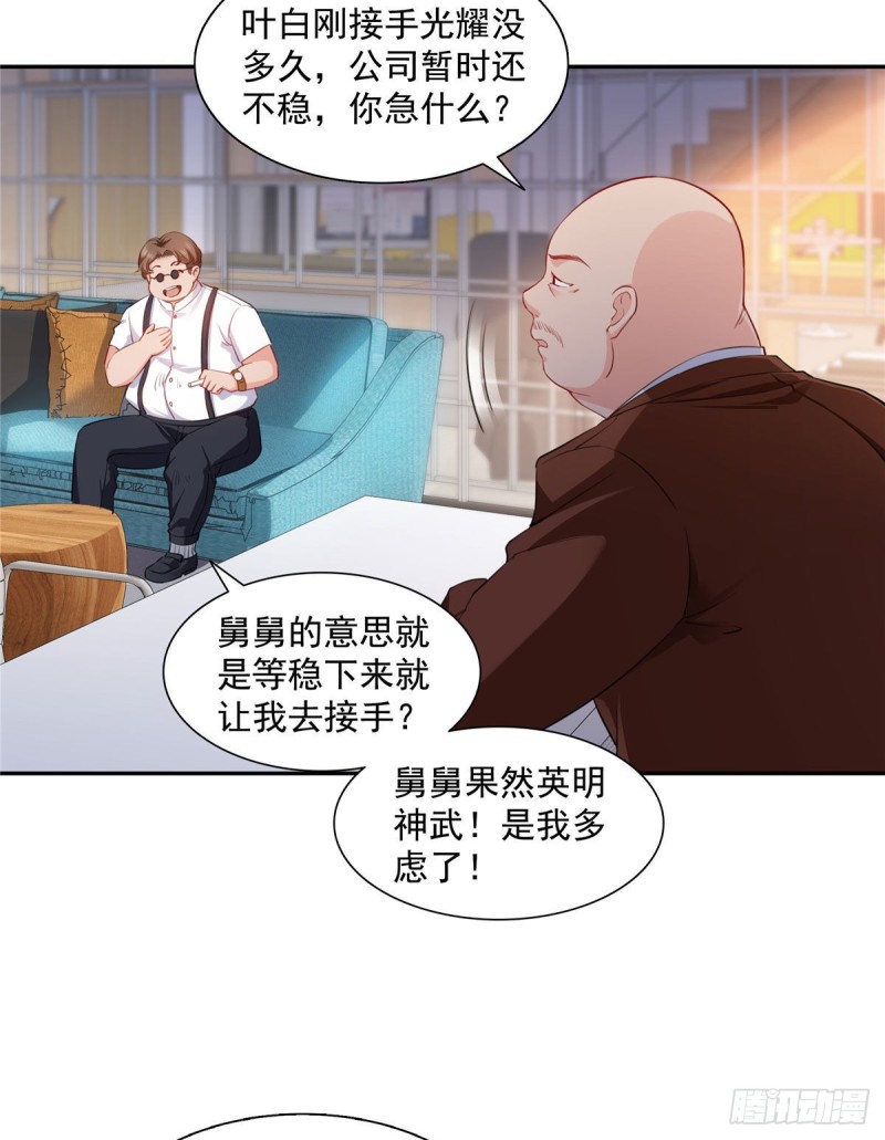 恰似寒光遇骄阳什么时候出的漫画,第一百五十三话 故意找茬1图
