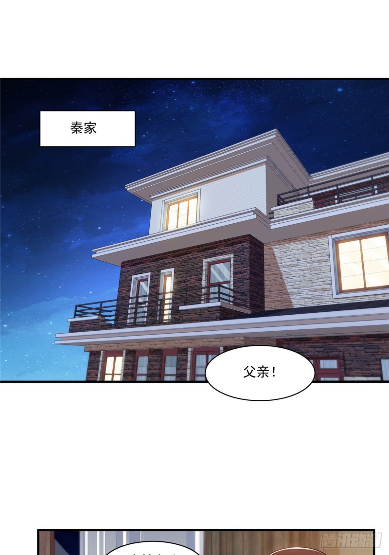 恰似寒光遇骄阳笔趣阁免费阅读漫画,第182话 别求着我出来2图
