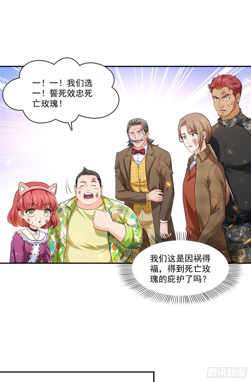 恰似寒光遇骄阳什么时候出的漫画,第一百六十九话 你有事瞒着我1图