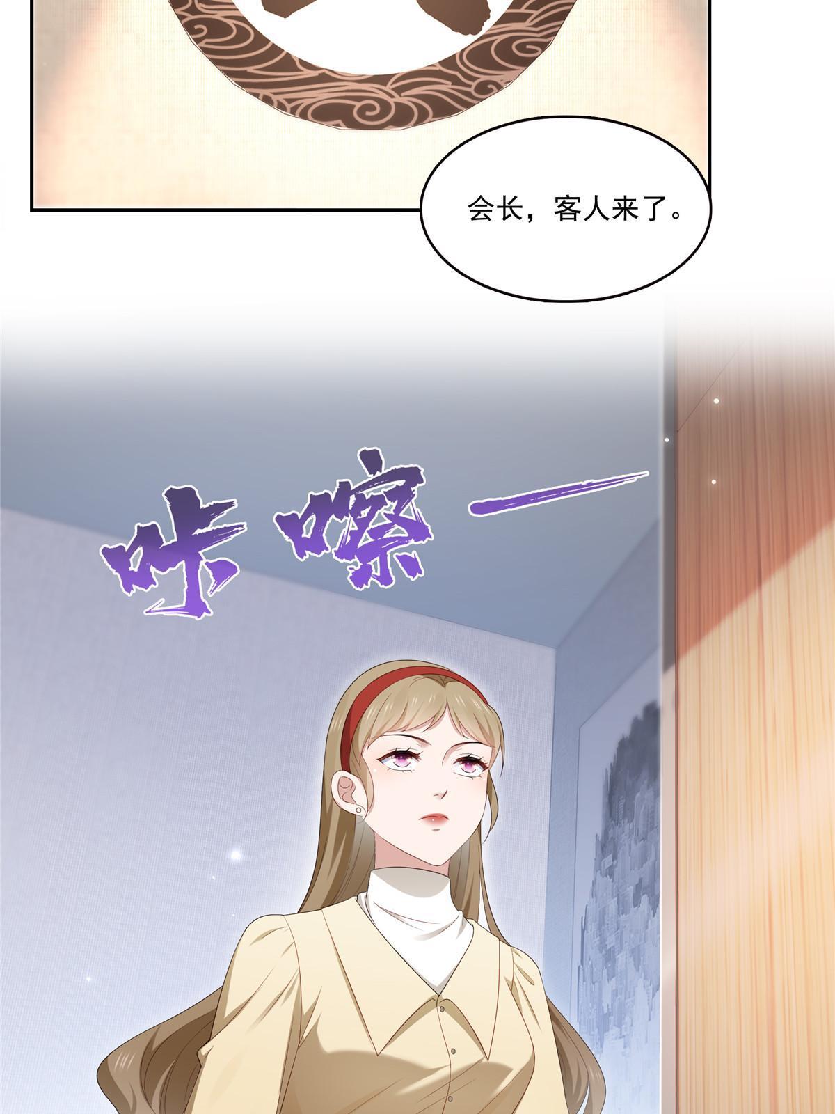 恰似寒光遇骄阳笔趣阁免费阅读漫画,第352话 密谋2图