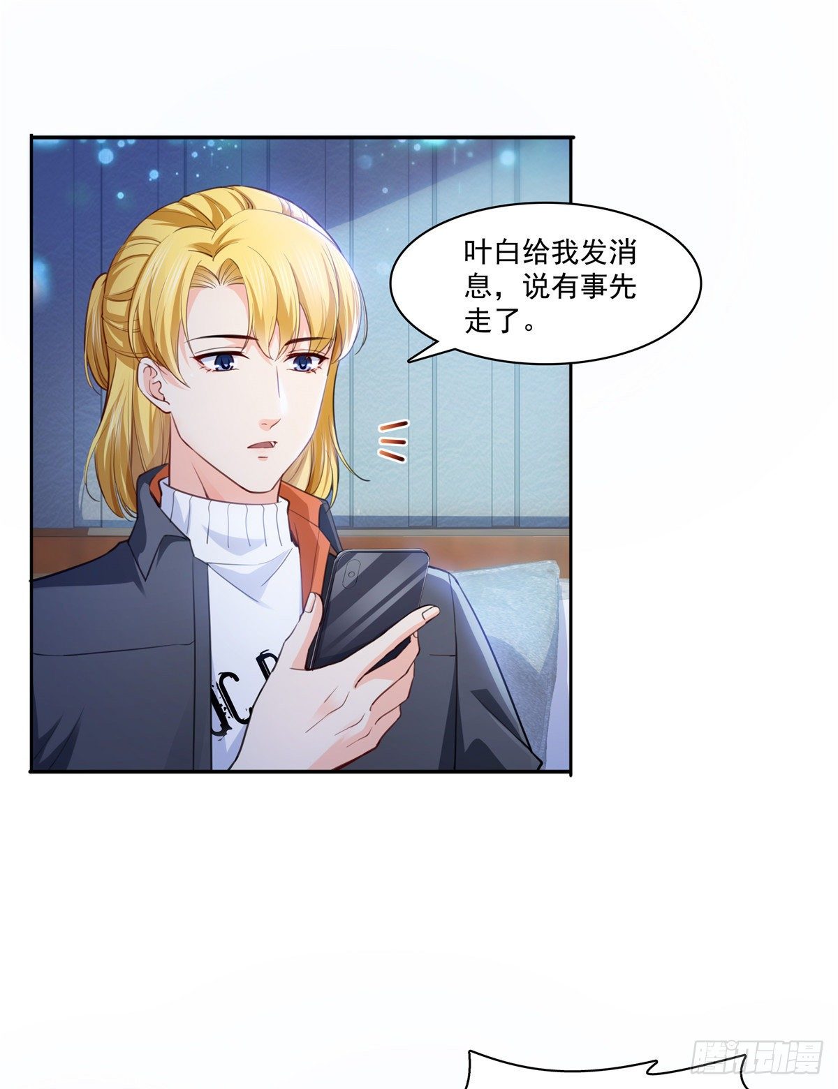 恰似寒光遇骄阳全文免费阅读小说漫画,第200话 我只喜欢过你2图