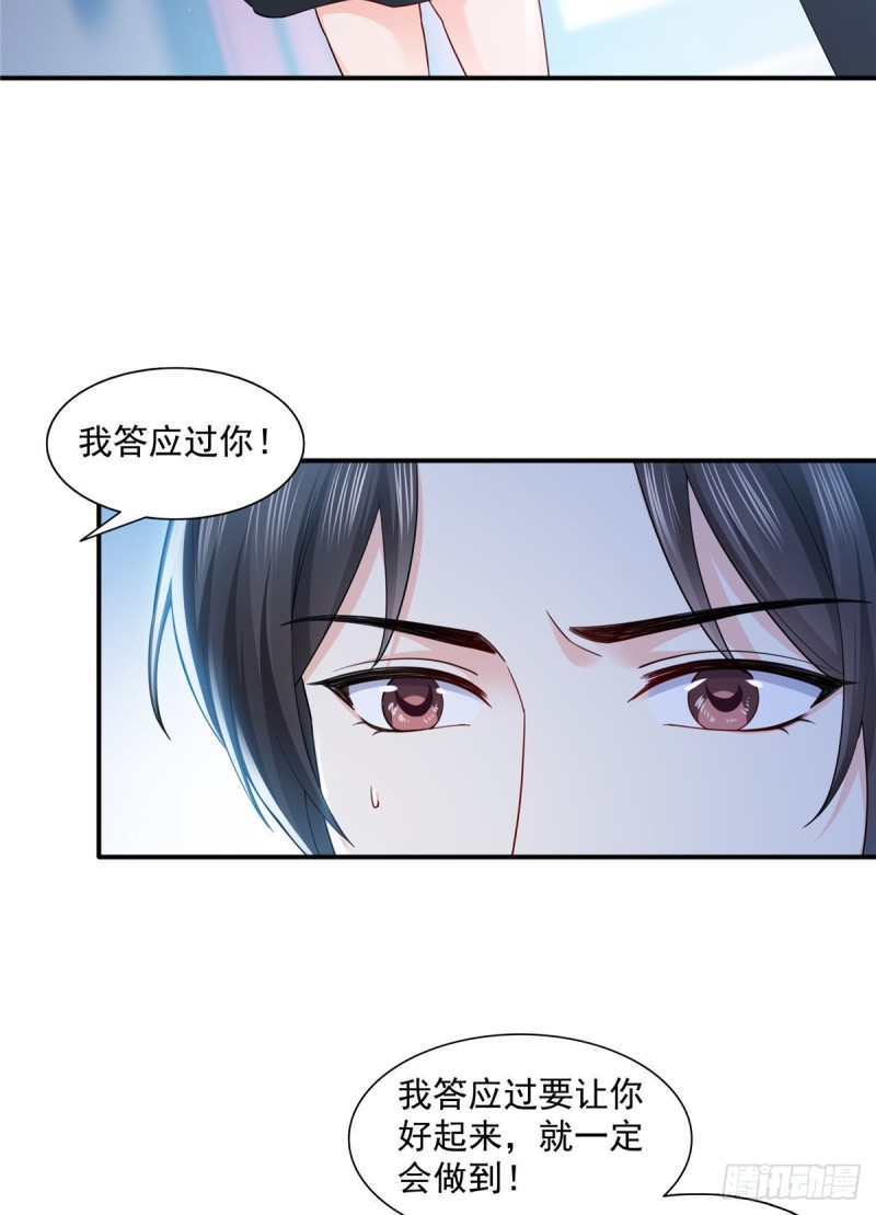 恰似寒光遇骄阳笔趣阁免费阅读漫画,第一百四十三话 我只需要你1图