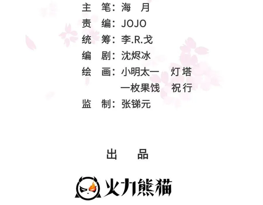 恰似寒光遇骄阳什么时候出的漫画,第471话 我都会说好2图