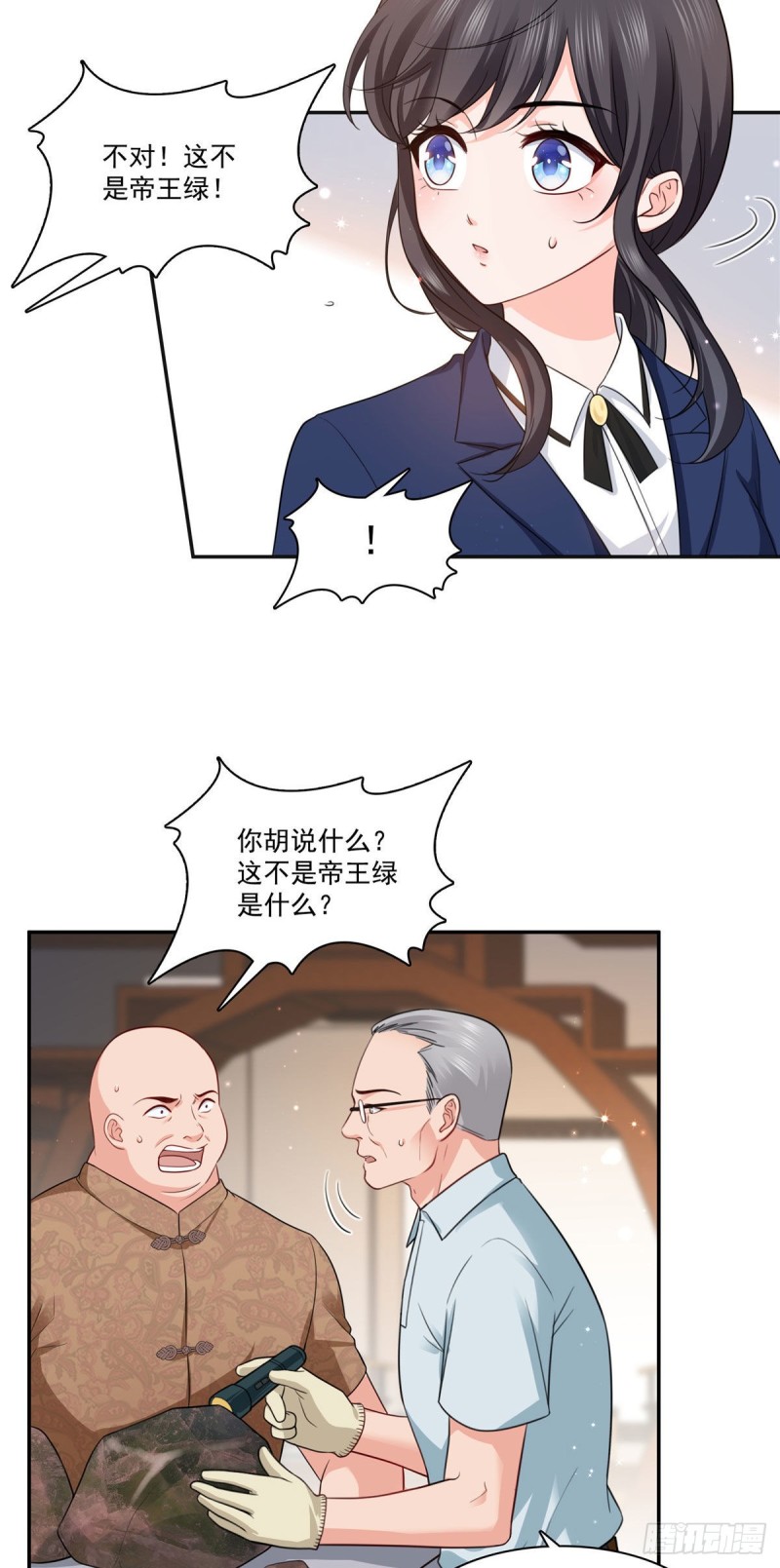 恰似寒光遇骄阳漫画,第一百六十七话 真正的帝王绿2图