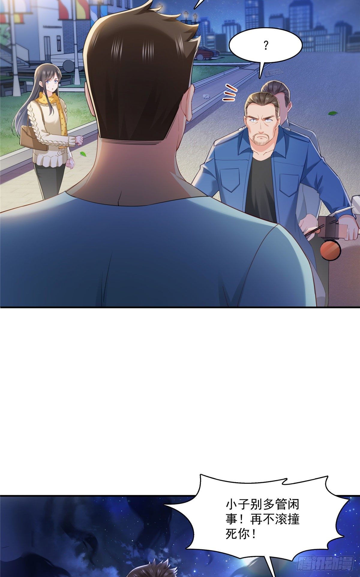 恰似寒光遇骄阳漫画免费下拉式土豆漫画网免费漫画漫画,第261话 纪修染1图