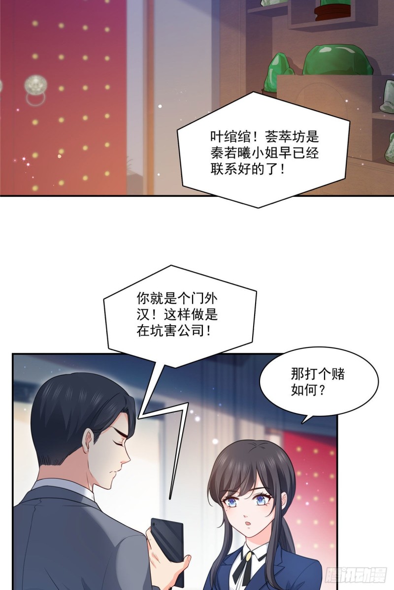 恰似寒光遇骄阳漫画,第一百六十七话 真正的帝王绿2图